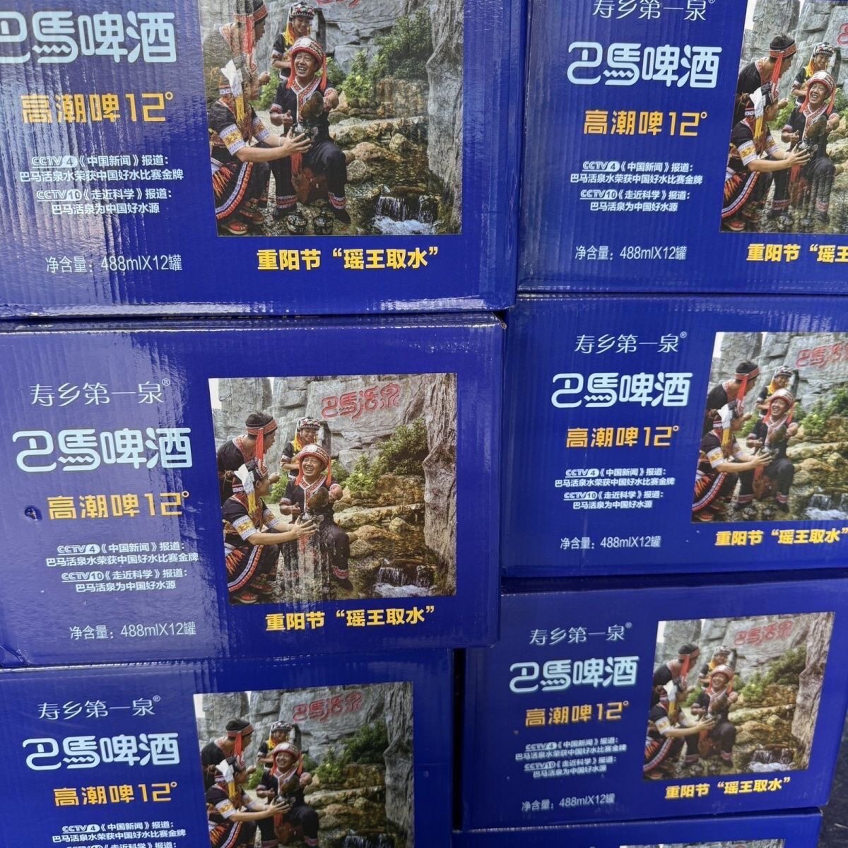 巴马活泉水酿造啤酒488ml*12罐