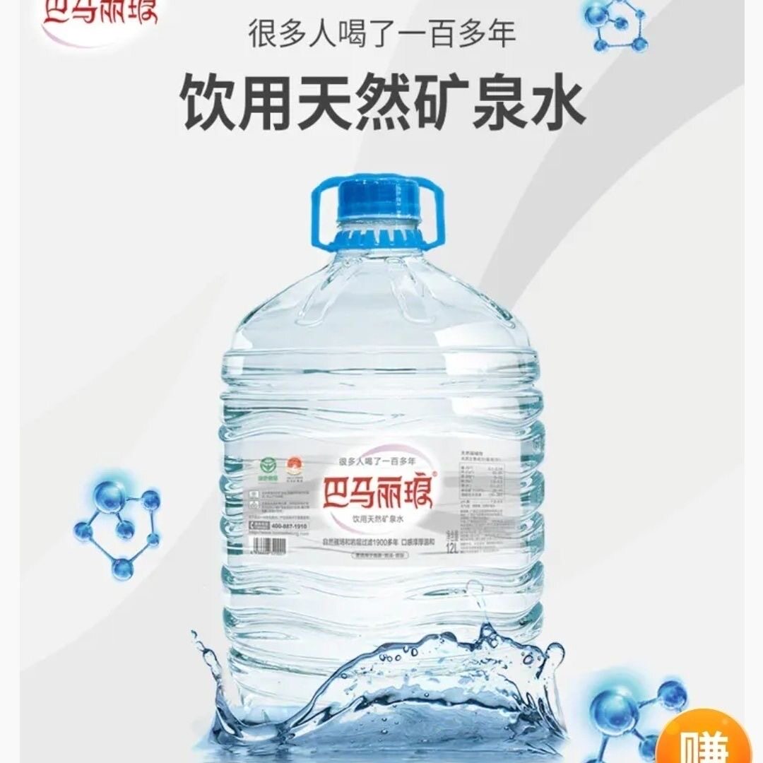 丽琅矿泉水12L大桶长绿山水源