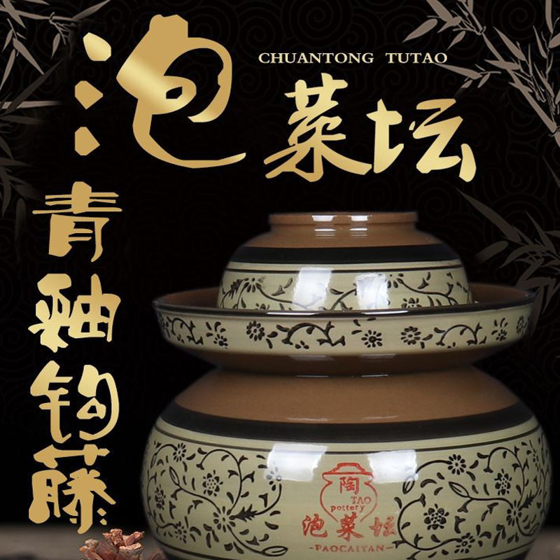 泡菜坛子四川带盖腌菜缸酸菜坛大容量土陶陶瓷家用老式加厚泡菜罐
