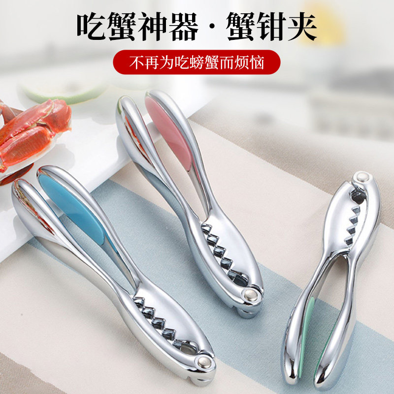 吃螃蟹工具螃蟹夹子钳子大闸蟹工具蟹钳夹剥蟹工具蟹八件螃蟹神器