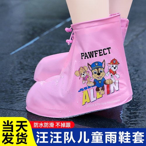 汪汪队联名儿童雨鞋套防水防滑