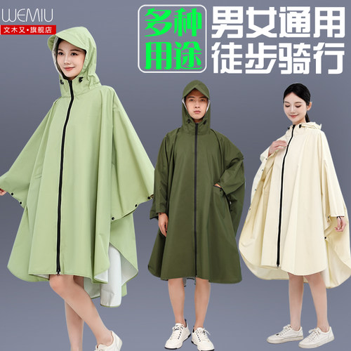 徒步骑车背包斗篷式雨衣便携男女