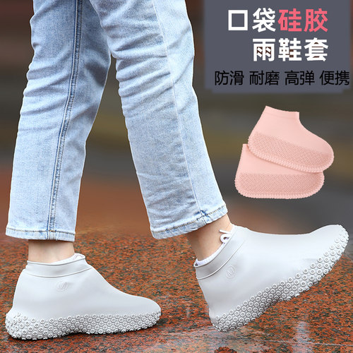 低筒防水硅胶雨鞋套便携防滑耐磨