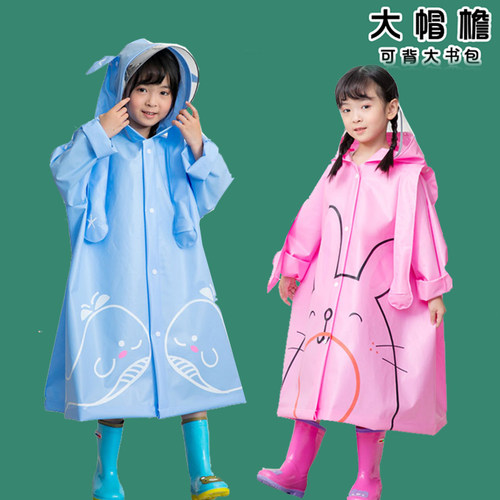 萌趣可爱儿童雨衣小学生上学长款