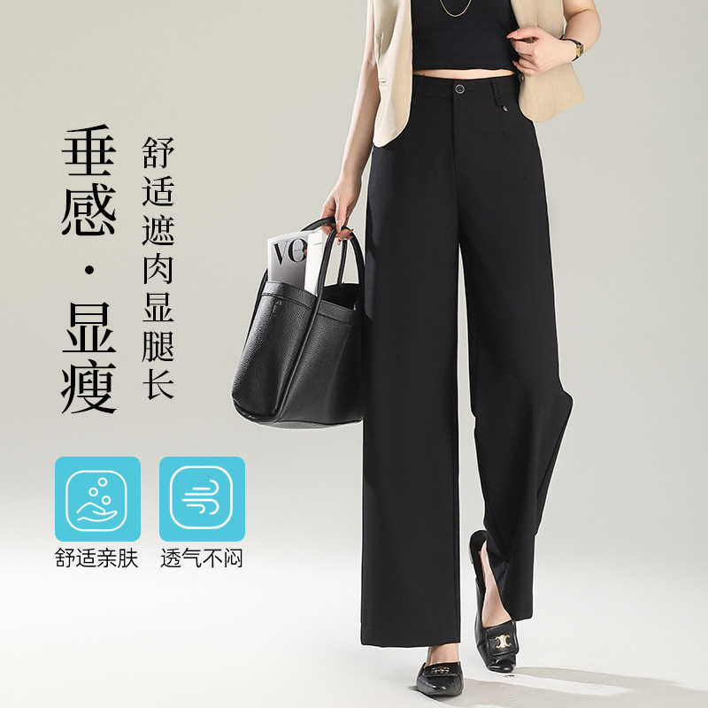 黑色垂感百搭遮肉直筒休闲裤女裤西装裤春夏季薄款高腰显瘦阔腿裤