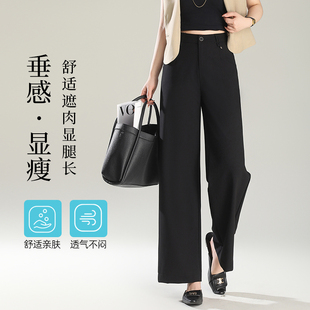 裤 西装 春夏季 薄款 黑色垂感百搭遮肉直筒休闲裤 高腰显瘦阔腿裤 女裤