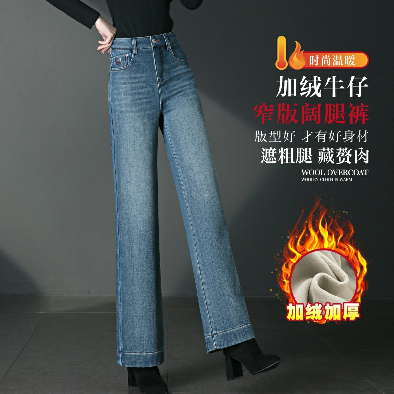 加绒牛仔窄版阔腿裤女2025冬季新款高腰复古百搭宽松显瘦直筒长裤