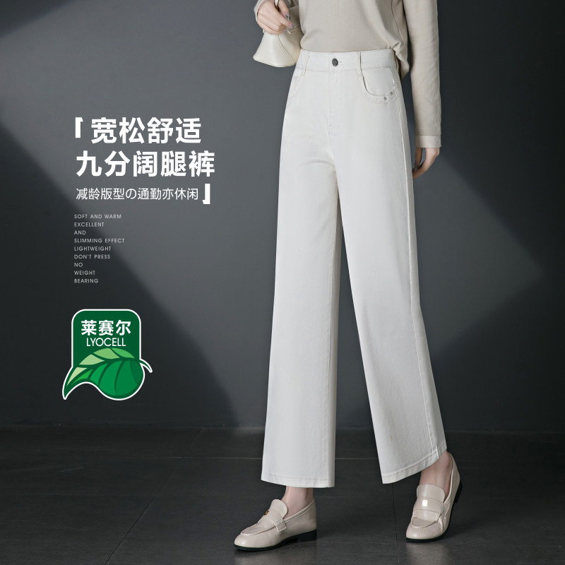 米白色牛仔裤女2026春季新小个子高腰宽松显瘦窄版直筒九分阔腿裤