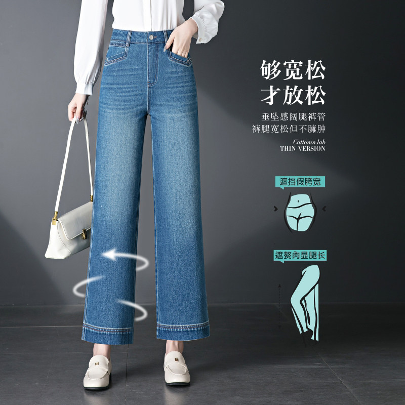牛仔宽松直筒裤九分裤女2026春季新款高腰弹力百搭垂感休闲阔腿裤