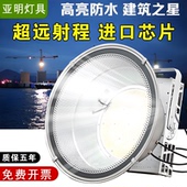 亚明led塔吊灯1000W2000瓦防水室外户外大灯工地照明探照灯投射灯