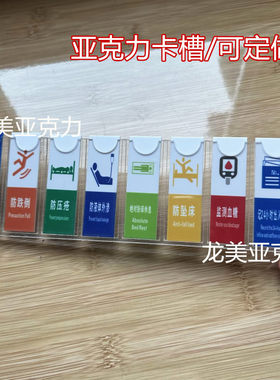 护理床头卡标识牌病房床尾卡医院