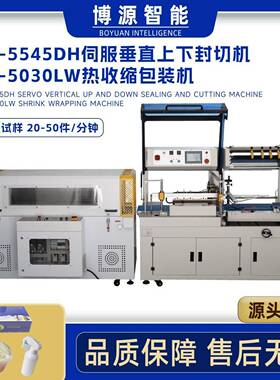 洗发水沐浴露膜包机化妆品日用品盒塑封机垂直封切热收缩包装机