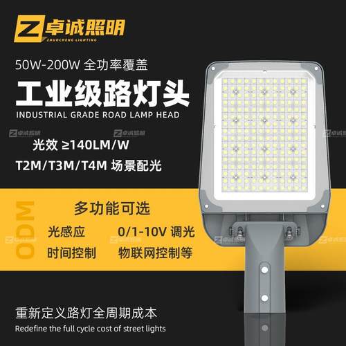 外贸款市政工程led路灯头高杆灯接电款感应户外广场照明路灯厂家
