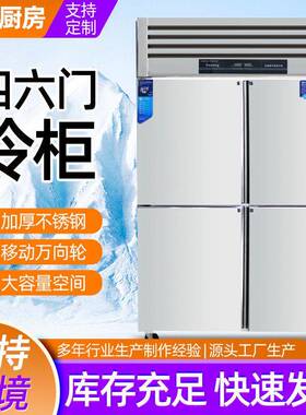 不锈钢四门冰柜商用冷藏冷冻柜双温厨房柜酒店六门不锈钢冷柜跨境