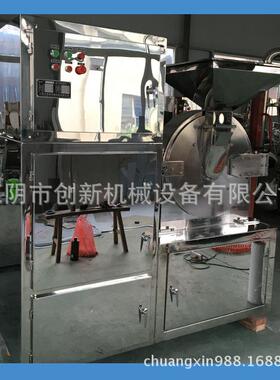 优惠180B/20B/30B/40B/50B/60B多功能齿盘式五谷辣椒调味料打粉机