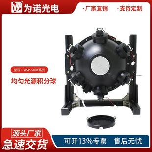 专业制造均匀光源积分球摄像机工业相机校准漫射均匀光源积分球