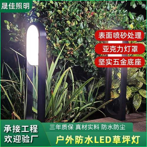 户外LED防水草坪灯现代时尚圆形铝材装饰灯景观灯别墅园林庭院