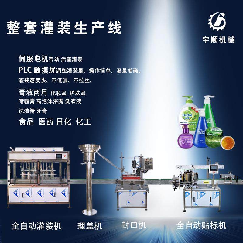 洗发膏灌装机全自动PLC控制厂家直销现货销售可灌装乳液啫喱凝胶,清洗/食品/商业设备,其他食品加工设备,淘宝优惠券,粉丝福利购,淘宝优惠卷