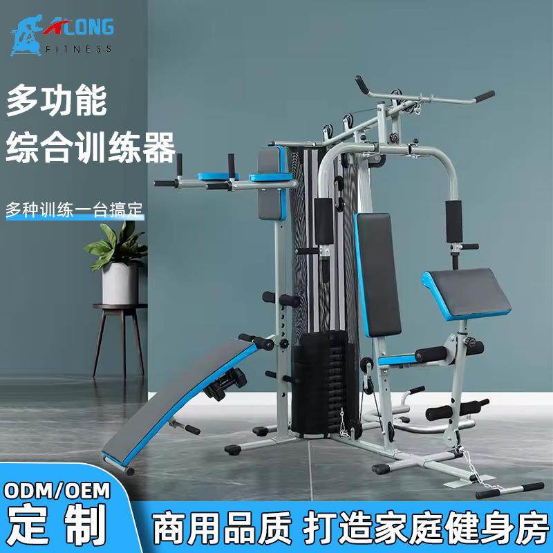 三人站室内综合训练器家用运动健身力量组合多功能健身器材单人站