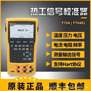 F724/F725S/F726CN/F753/F754多功能过程校准器校验仪