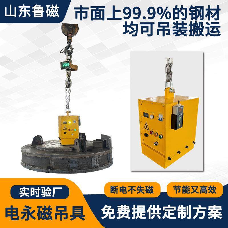 充电式电永磁起重器电控磁力吊钢板吊具小型电磁力起重吊具