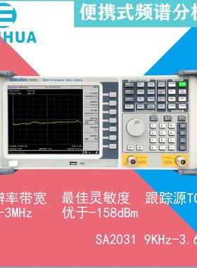 频谱分析仪SA20709KHz-7.5GHz分辨率带宽1Hz-3MHz带跟踪源