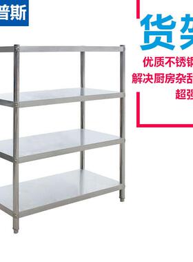 不锈钢货架置物架4层架子酒店厨具微波炉收纳架架商用厨房设备