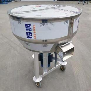 饲料拌料机搅拌机养殖场种子包衣机电动不锈钢饲料搅拌机器