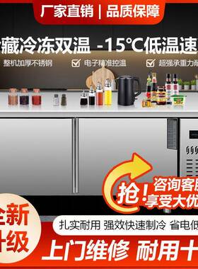 冷藏台冷冻柜商用冰箱平冷柜操作台冰柜保鲜冷柜厨房餐饮酒店