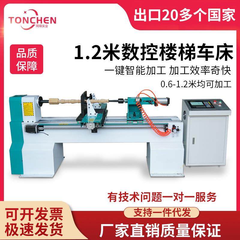 全自动数控车床木工车床楼梯扶手加工机器小型加工车床立柱,五金/工具,车床,淘宝优惠券,粉丝福利购,淘宝优惠卷