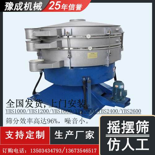厂家生产摇摆筛圆形分级摇晃筛分机合金粉活性炭摇摆筛现货