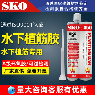 注射式环氧A级植筋胶水下潮湿条件下施工450ml大容量