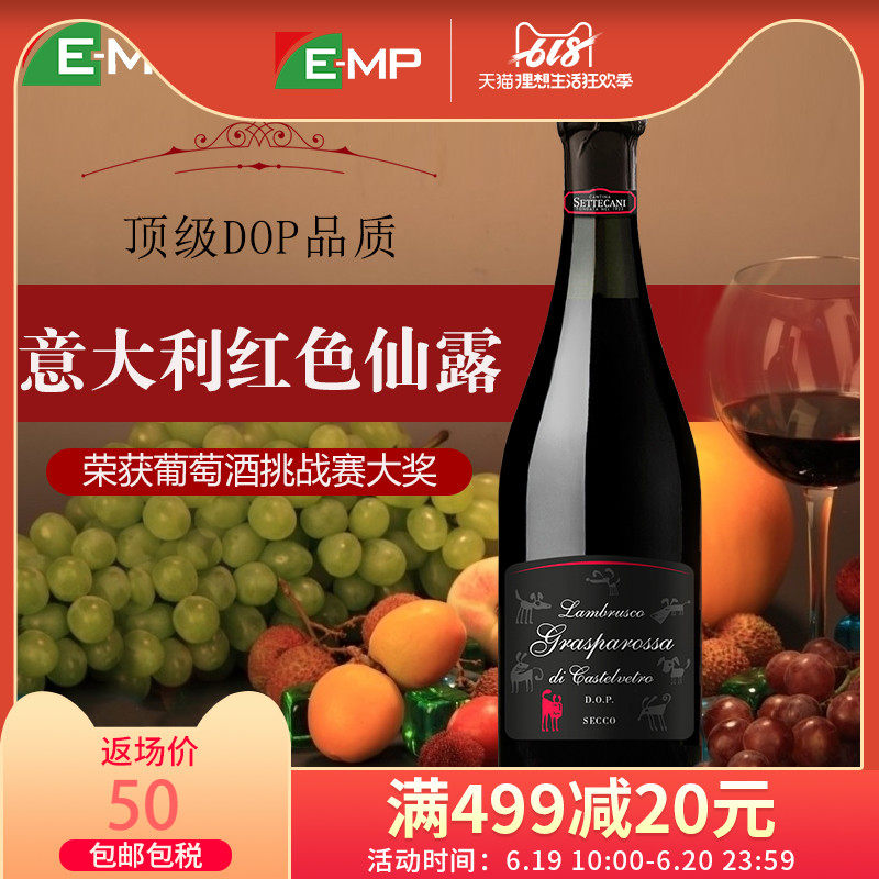 【撩妹酒】意大利原瓶进口微起泡酒Secco干红葡萄酒750ml进口红酒在类目 酒类, 葡萄酒中 - 来自Buy2taobao.com提供专业的淘宝代购服务
