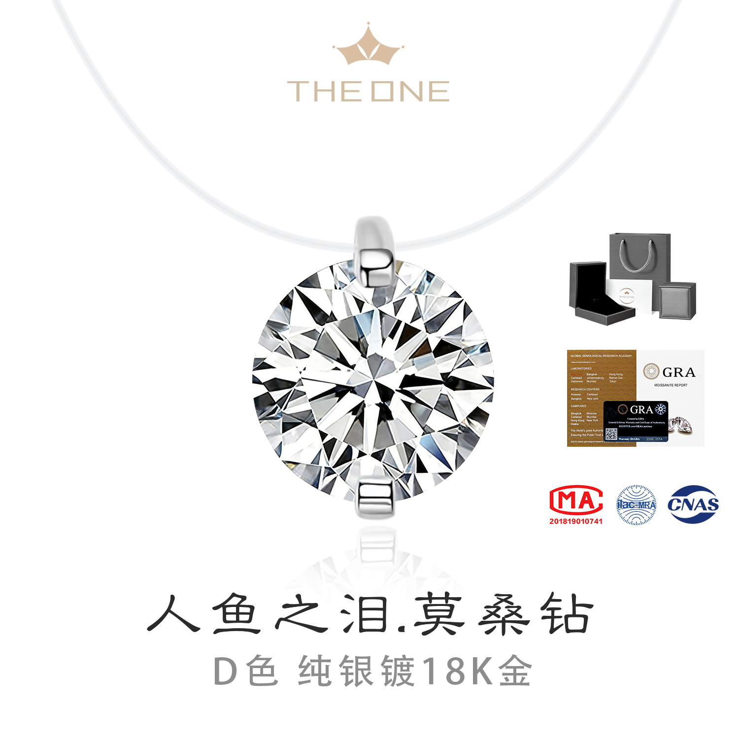 Theone人鱼之泪D色莫桑钻925纯银镀18k金水滴锁骨简约项链送女友
