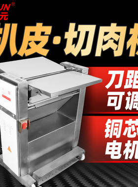 正元扒皮机商用不锈钢