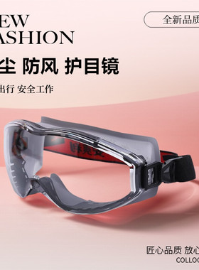 Y300防风眼镜防尘防雾防沙喷漆打磨防冲击化学劳保护目镜安爽利