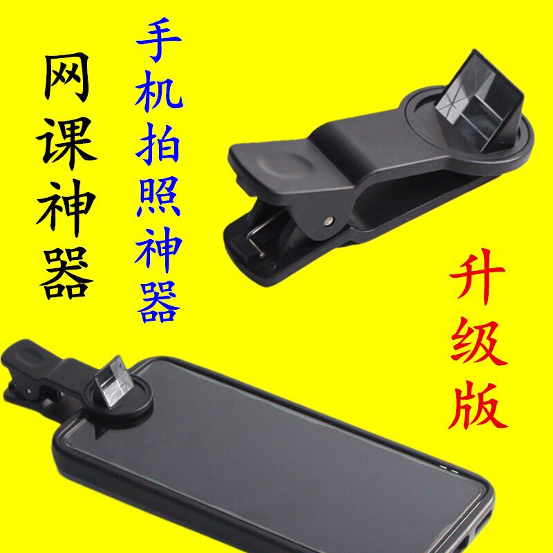 手机改装外接外置侧面侧边潜望镜摄影头录像摄像拐转角镜折射镜头