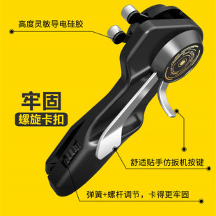 平板专用吃鸡神器六指游戏手柄机械按键ipad和平精英外设连点器