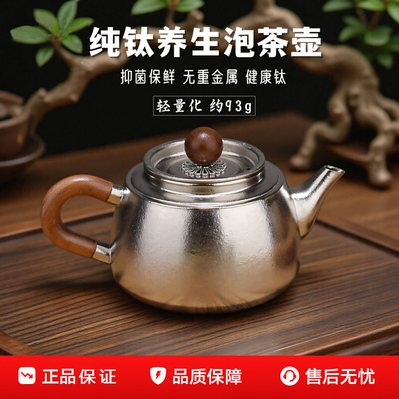 纯钛泡茶壶2025新款小容量冲泡壶功夫茶具家用办公高端急需壶礼盒,餐饮具,茶壶,淘宝优惠券,粉丝福利购,淘宝优惠卷