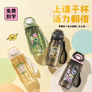 小比咔儿童水杯夏季新款幼儿园小学生上学专用大容量运动水壶男孩