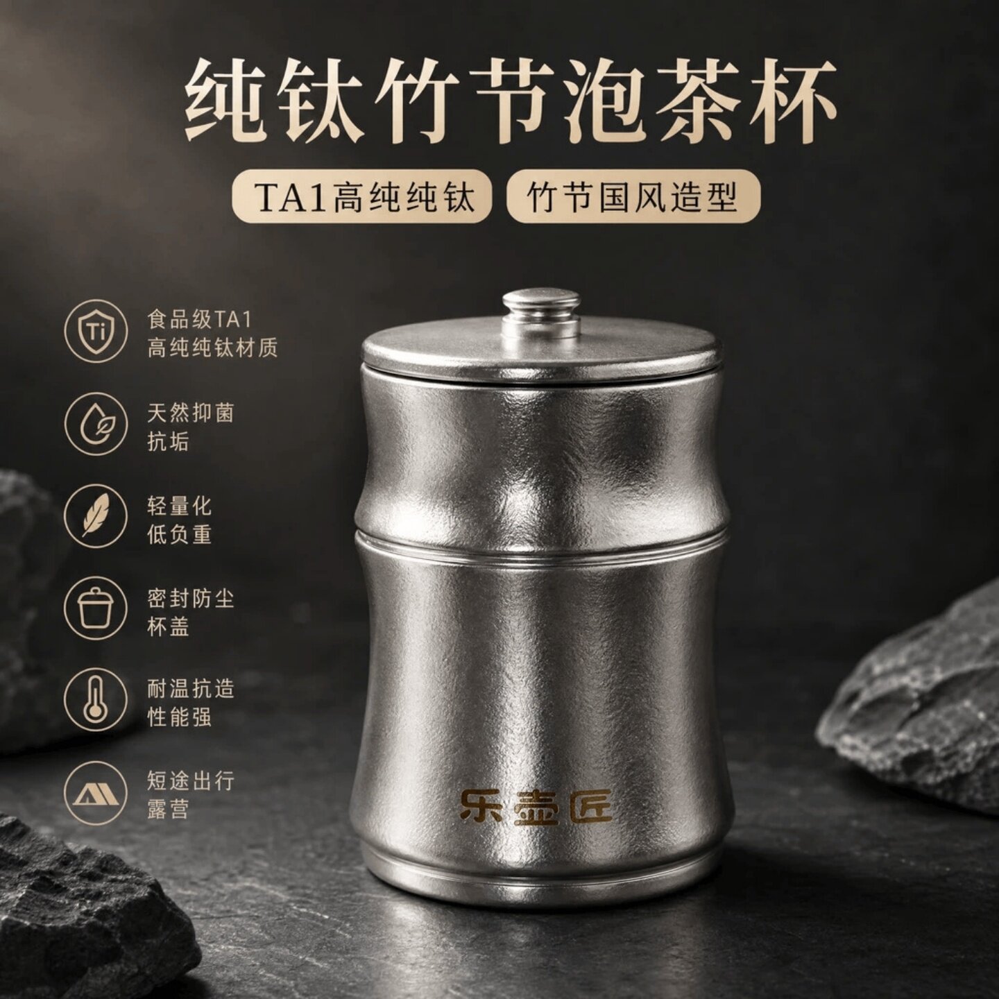 纯钛竹节茶杯0涂层抑菌双层隔热