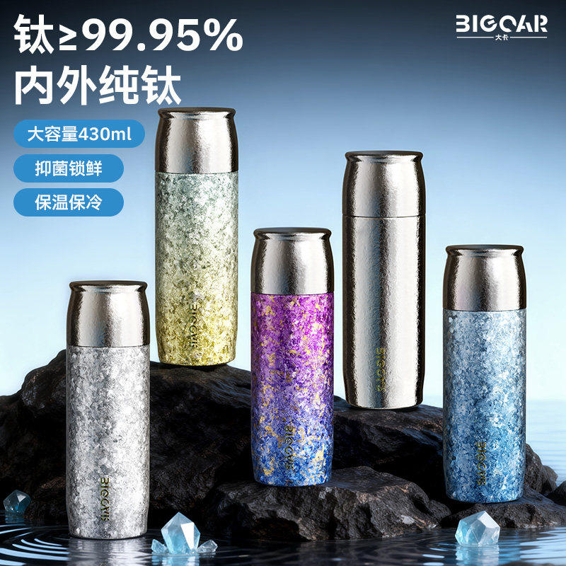大卡纯钛茶水分离保温杯礼盒装