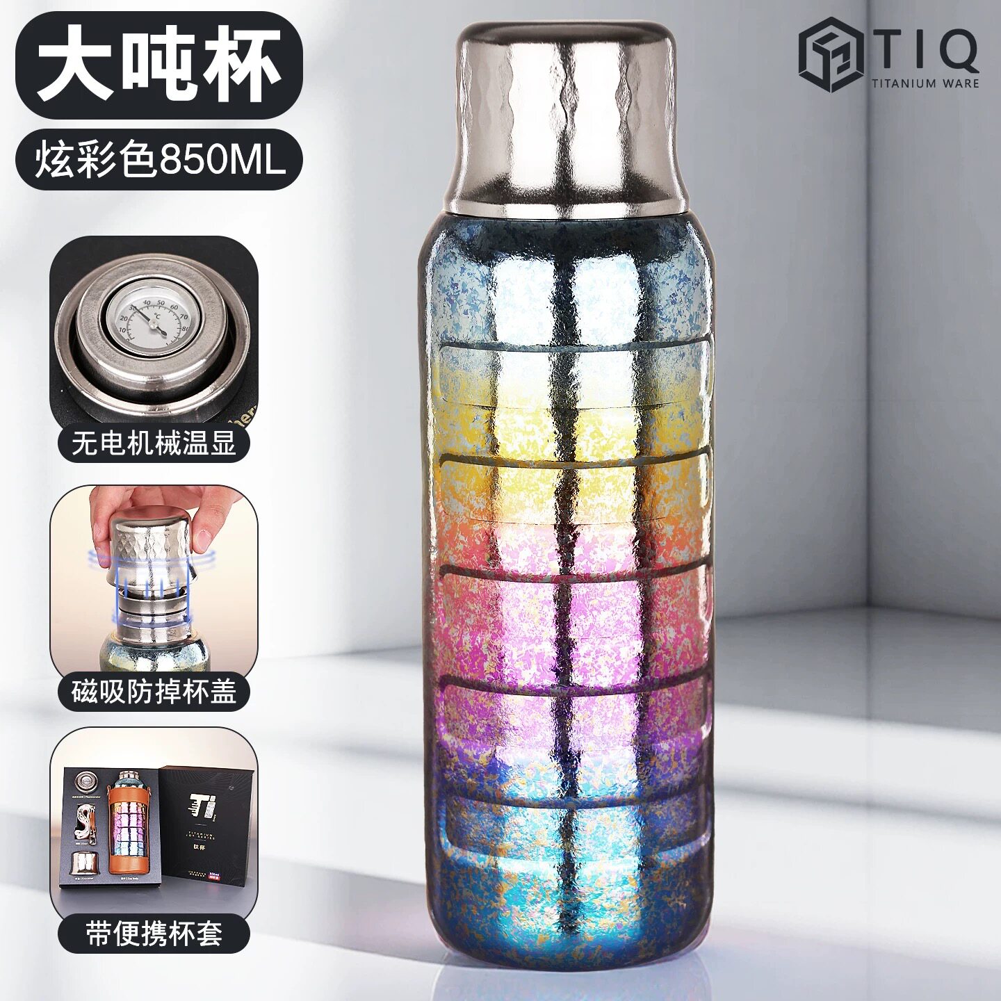 2026新款纯钛大容量保温杯高档商务礼盒泡茶焖茶壶磁吸盖子850ml