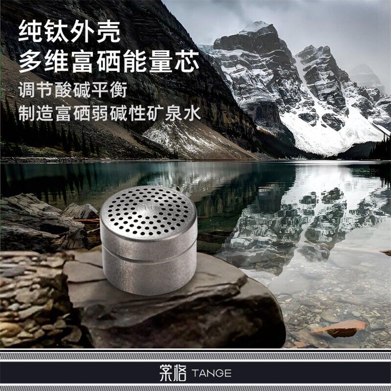 纯钛富氢能量芯天然富晒矿石泡茶茶滤碱性水养生健康抑菌保鲜轻盈