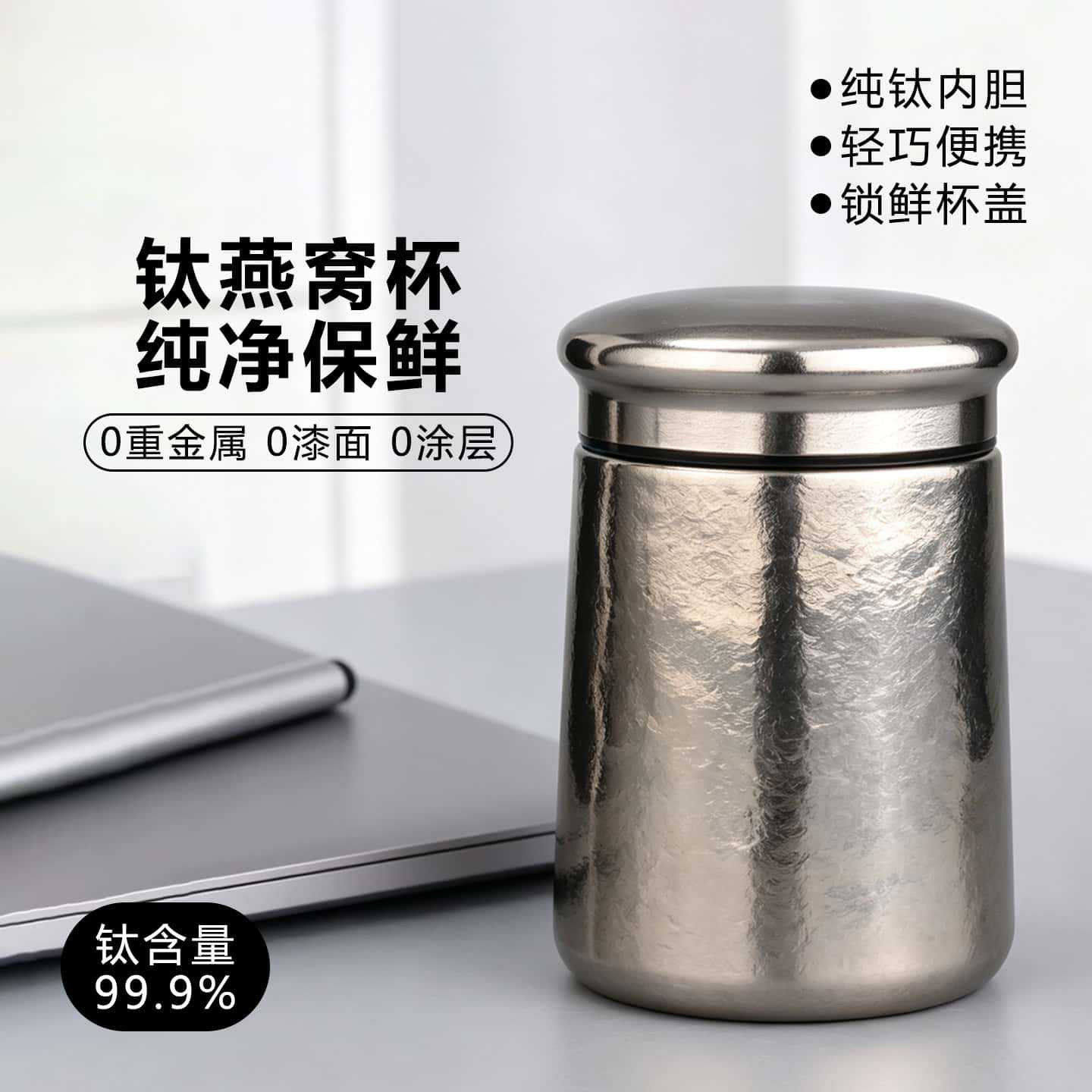 乐壶匠纯钛燕窝杯焖烧杯便携锁鲜杯盖99.9%纯度轻巧保温杯子400ml