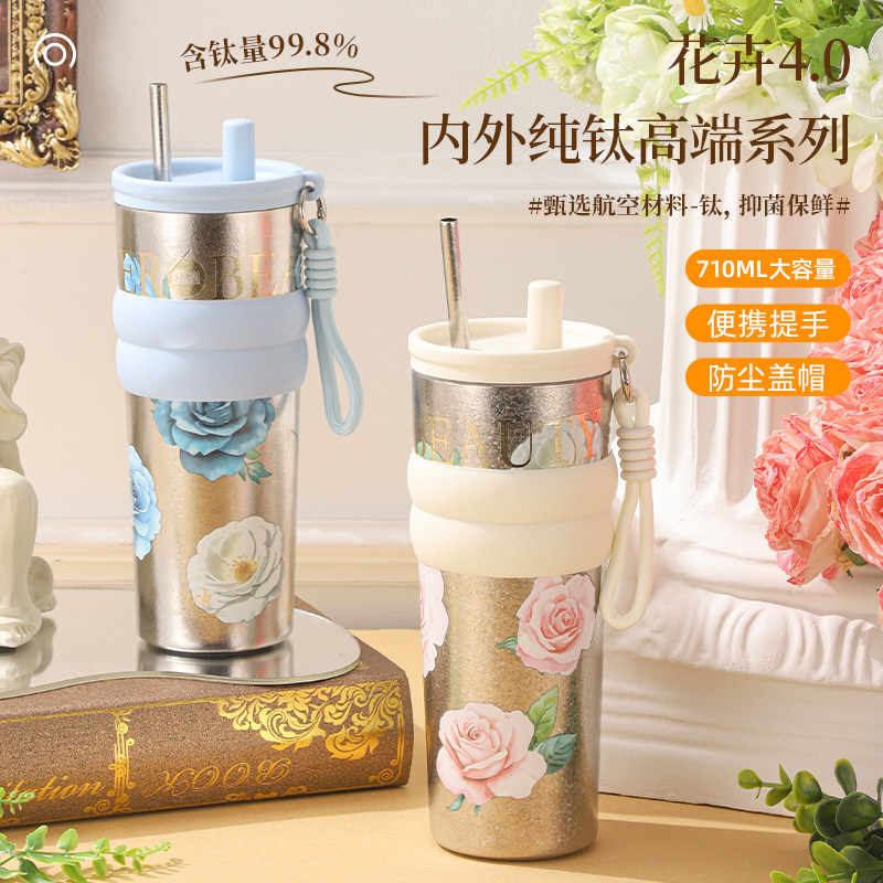 乐壶匠纯钛大容量吸管保温杯