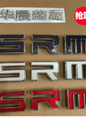 适用华晨鑫源金杯t2s海狮T50 T52plus T22 T30S中网SRM字母车标
