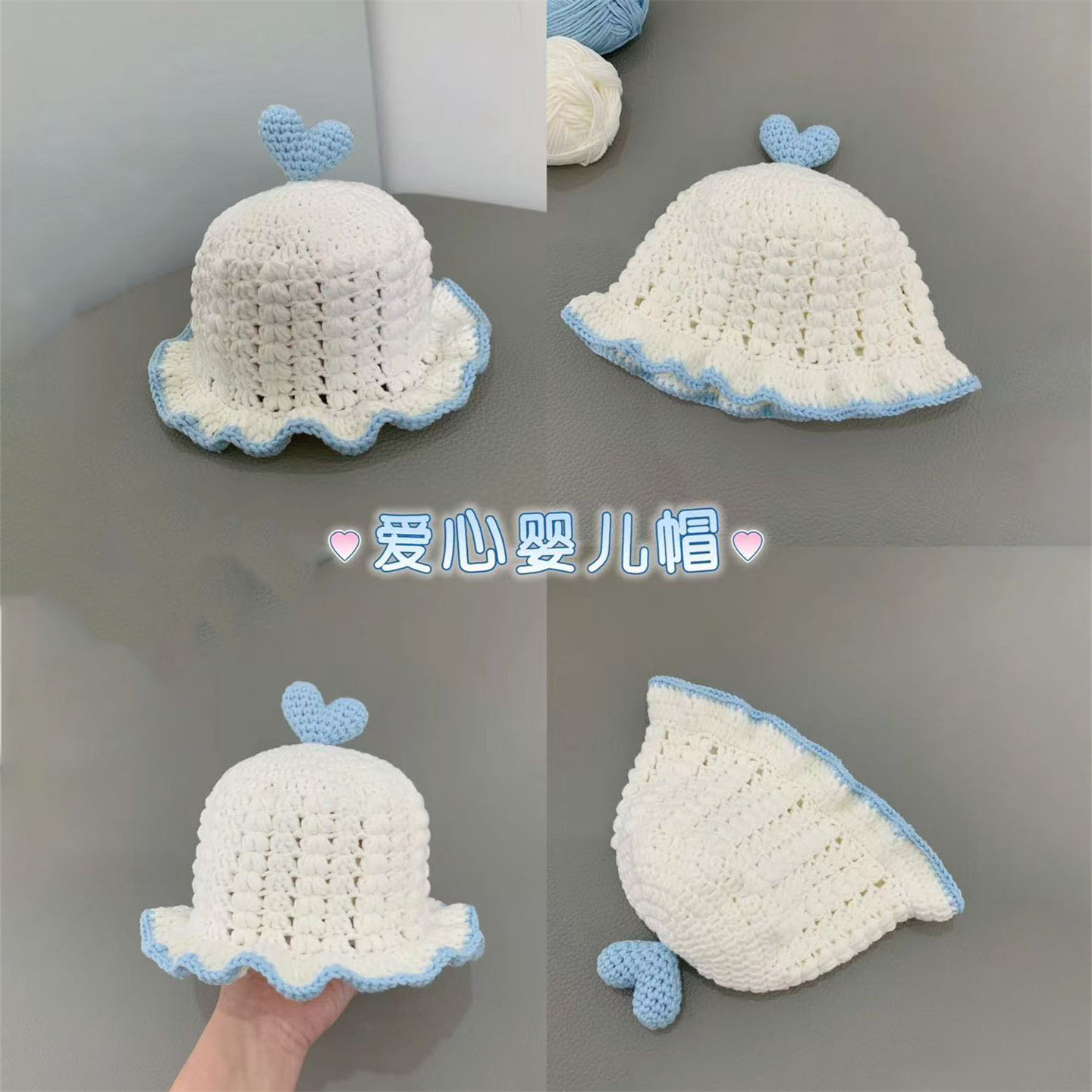 手工编织DIY钩针毛线帽材料包爱心婴儿帽新手材料包孕期打发时间,服饰配件/皮带/帽子/围巾,DIY编织材料包,淘宝优惠券,粉丝福利购,淘宝优惠卷