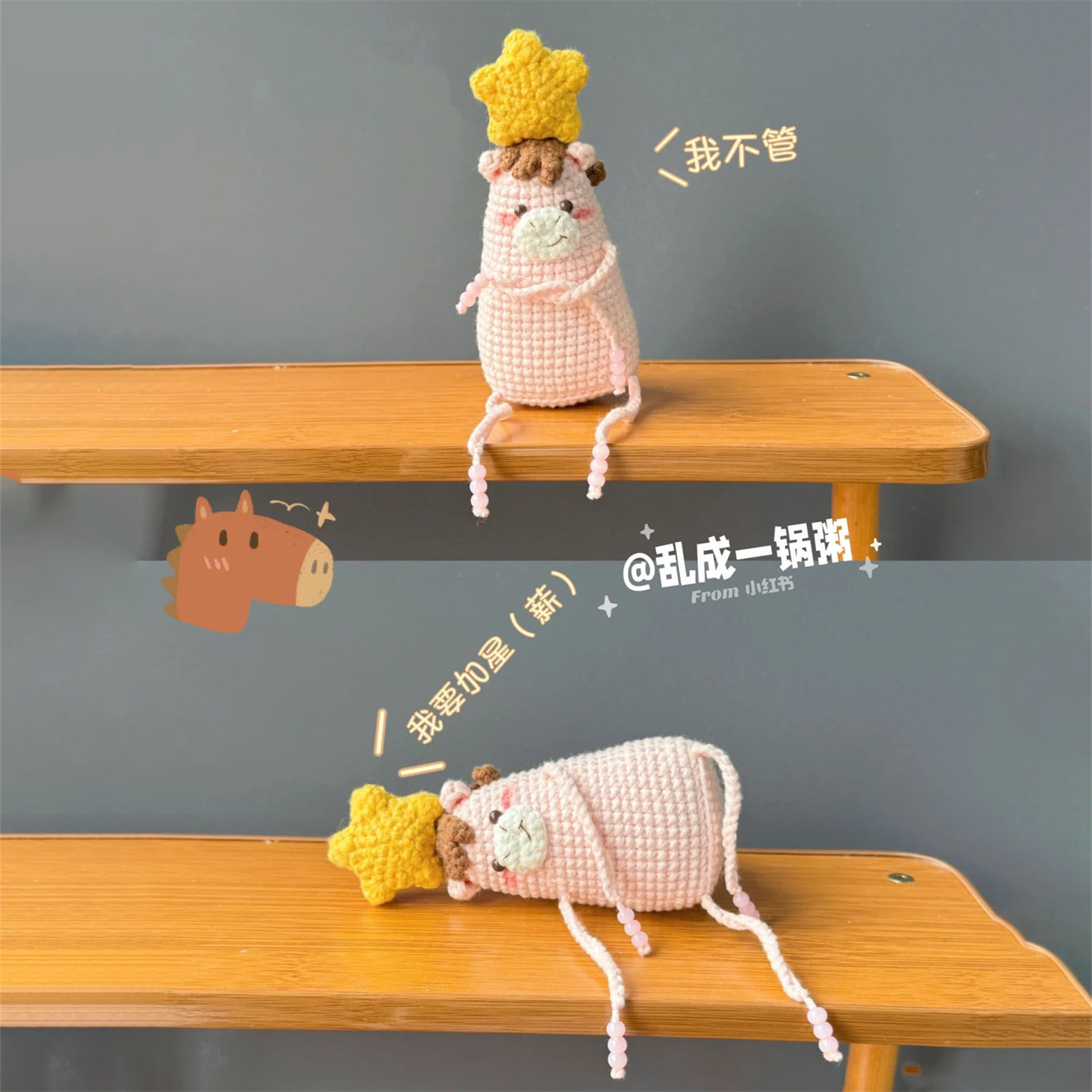 马上加薪DIY手工编织材料包钩织玩偶挂饰毛线编织马年吉祥物礼物,服饰配件/皮带/帽子/围巾,DIY编织材料包,淘宝优惠券,粉丝福利购,淘宝优惠卷