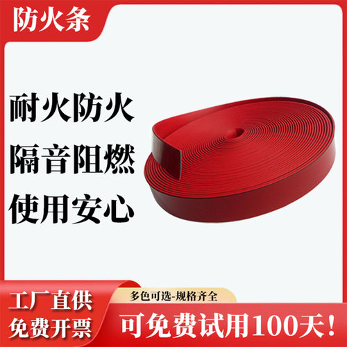超强粘性防火门密封条消防验收专用遇明火膨胀隔烟阻燃自粘防火条